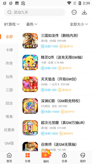 红果游戏盒app