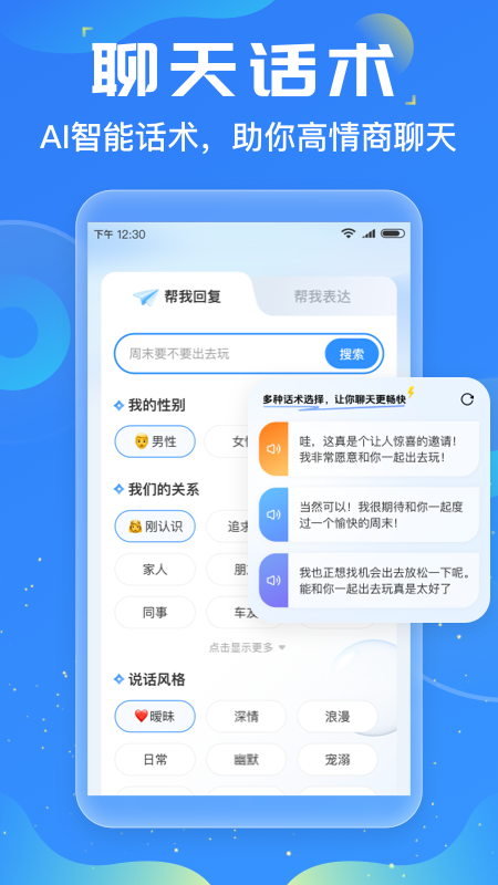 友友输入法app