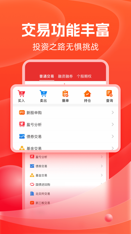 渤海证券app