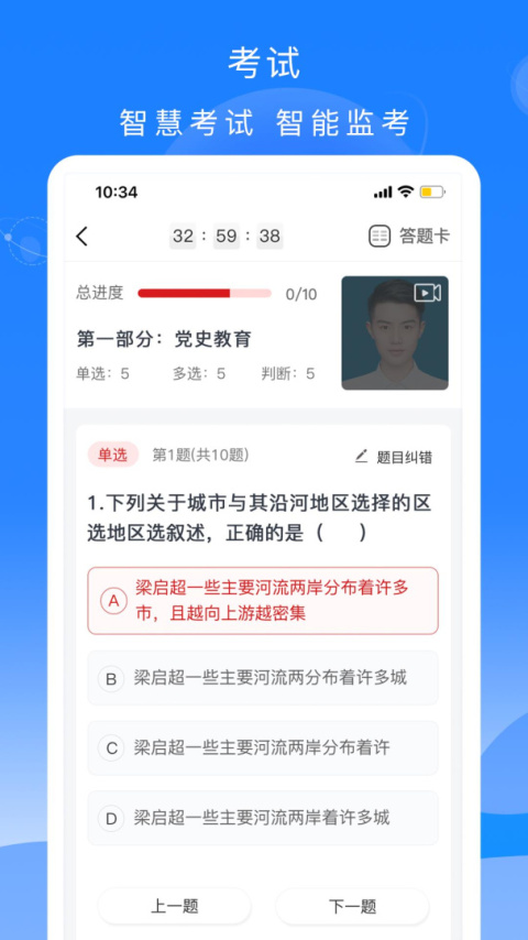 公交大学堂app