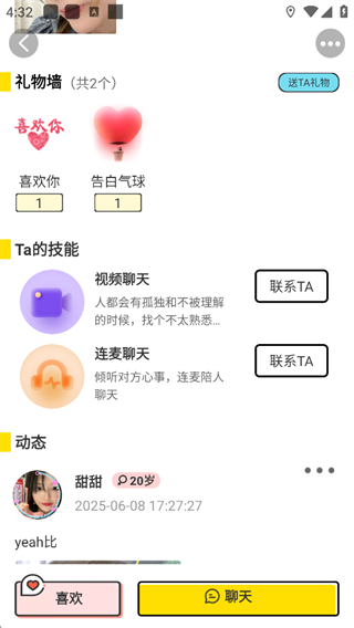伴心app
