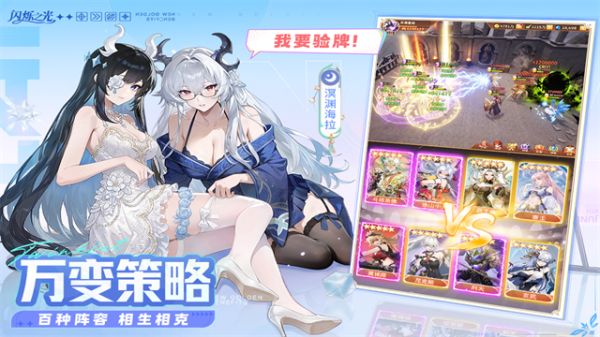 闪烁之光oppo渠道版