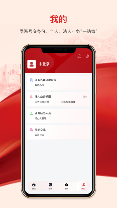 信用中国app