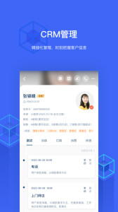 三体云管家app