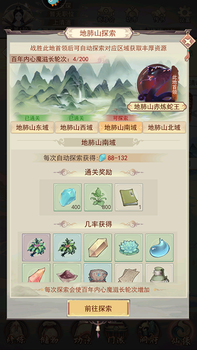 凡人传说小米版