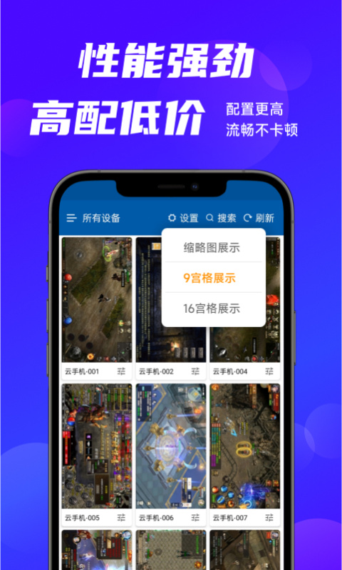 云帅云手机官方版
