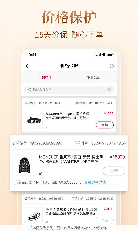珍品网app