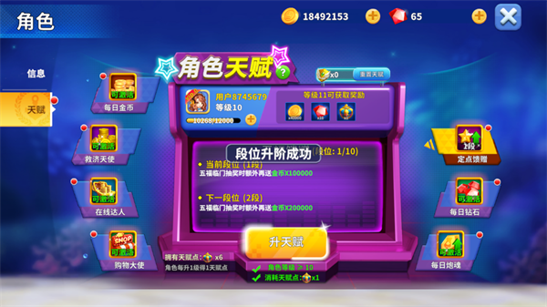 姚记捕鱼应用宝版