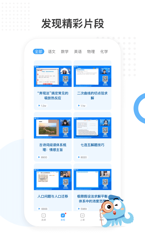 盐课堂app
