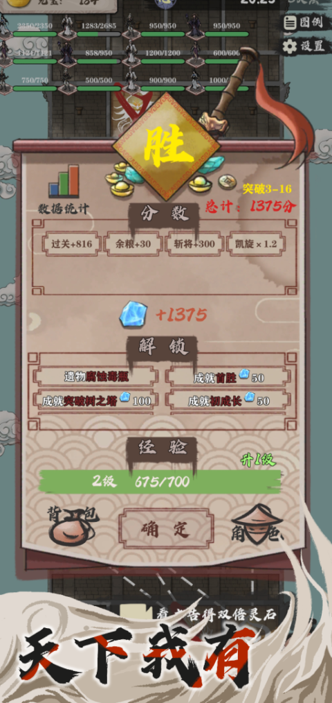 永劫妖塔官方版