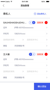 丰谊商旅官方版