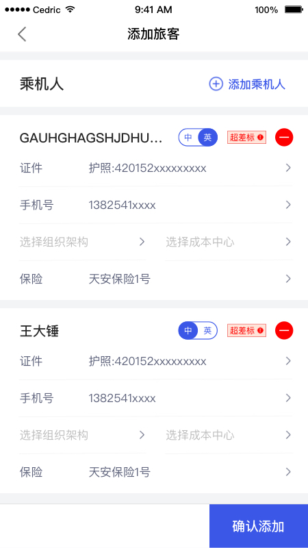 丰谊商旅官方版
