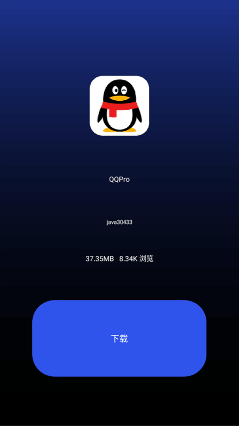 微思应用商店手表版官方版