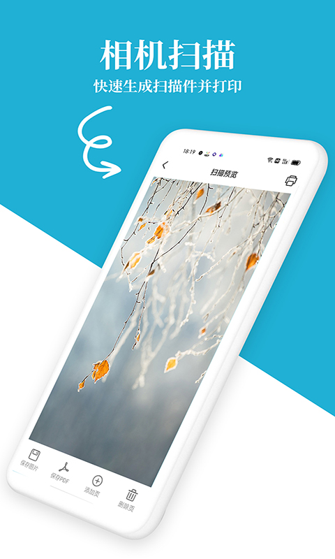 爱惠普打印机app