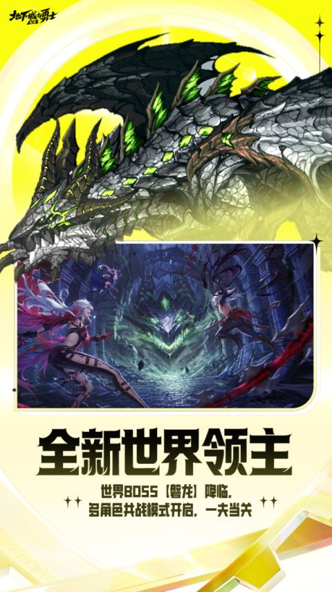 地下城与勇士：起源官服