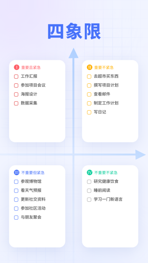 滴答清单最新版