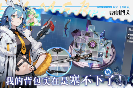 异度旅人官方正版