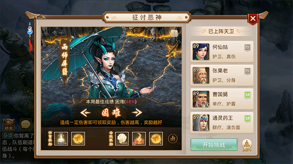 问道小米渠道服