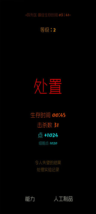 魔法生存手游中文版