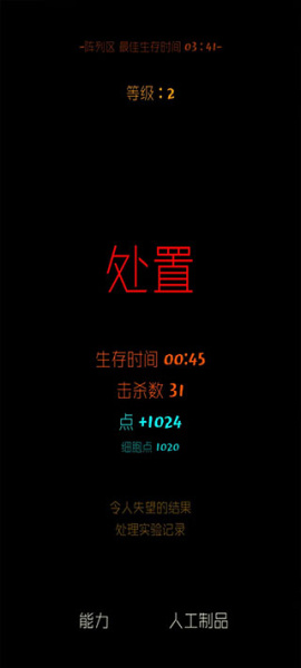 魔法生存手游中文版