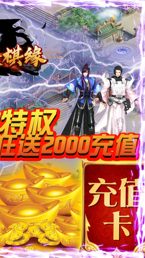 天影奇缘九游版