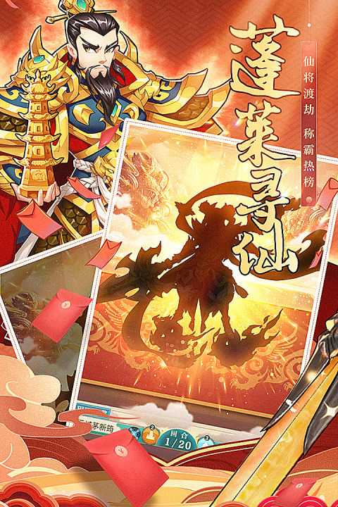 再遇三国官方正版