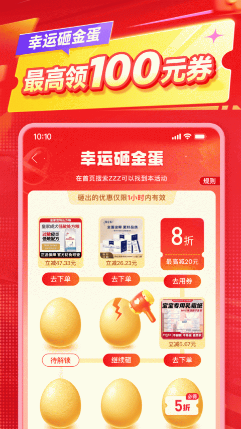 拼多多官方版