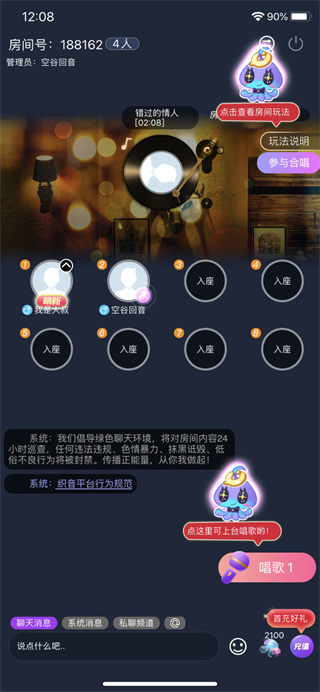 织音手机版