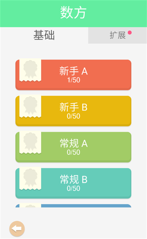 谜题发烧友手游