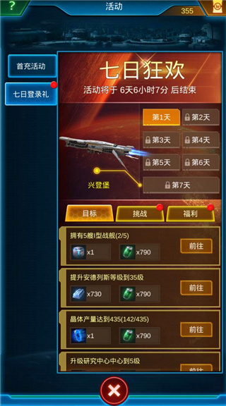 银河战舰2026官方正版