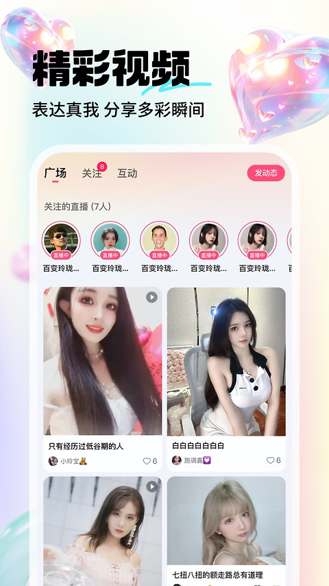 六间房秀场app