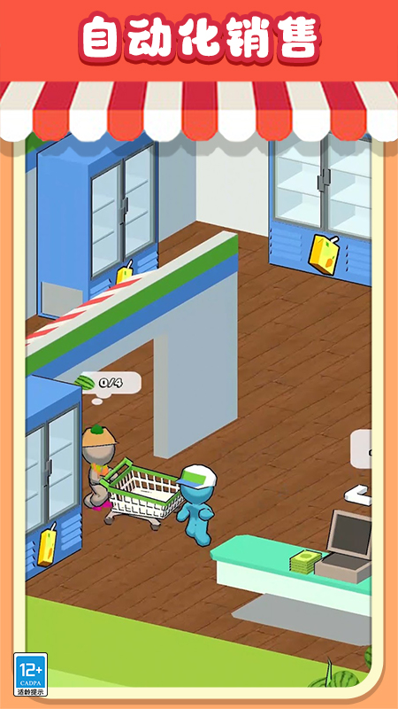 小卖部逆袭记手游