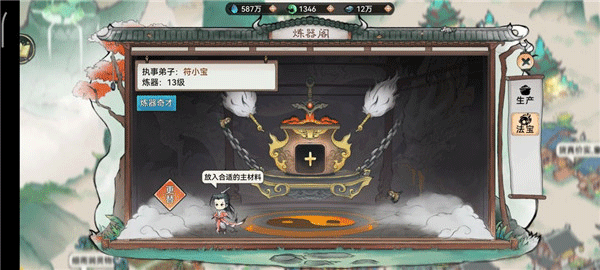 最强祖师腾讯版