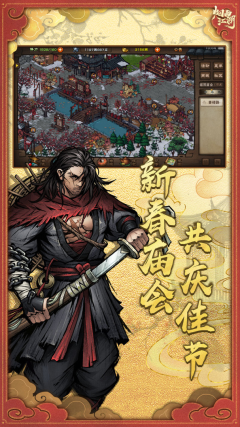 烟雨江湖官方版