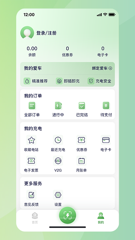 合肥充电app