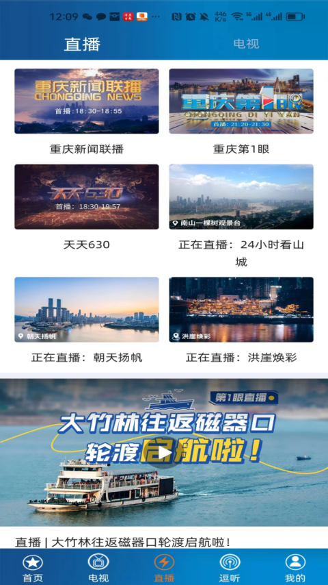 第1眼新闻官方版