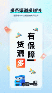 特运通车主版app