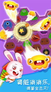 奇妙的身体冒险app