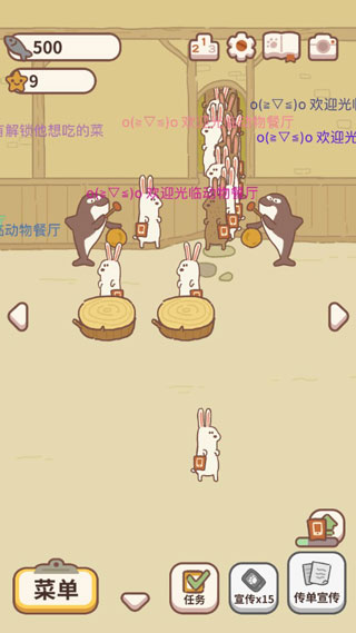 动物餐厅破解版无限小鱼干无限星星最新版
