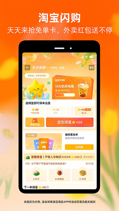 淘宝app官方版