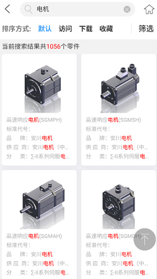 零件库app