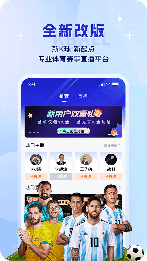 K球app