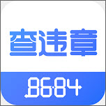 8684查违章app