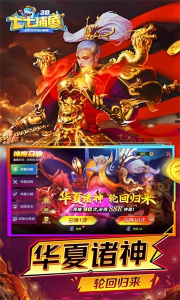 七七捕鱼红包版