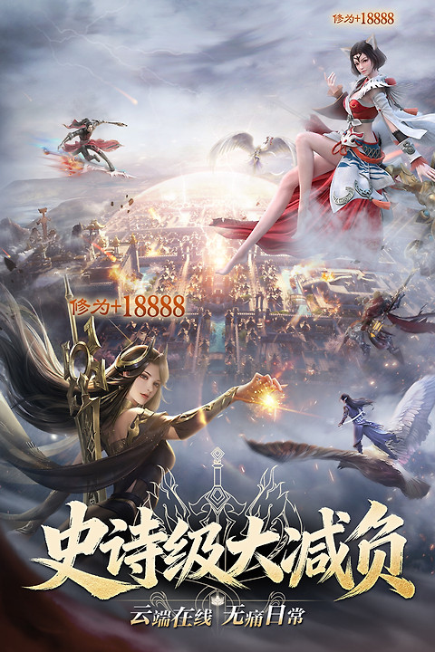 完美世界诸神之战小米版