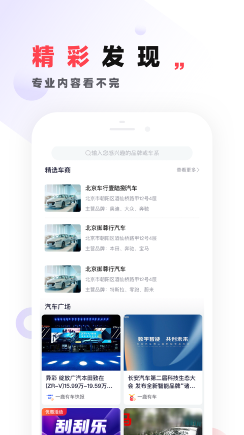 一鹿有车app