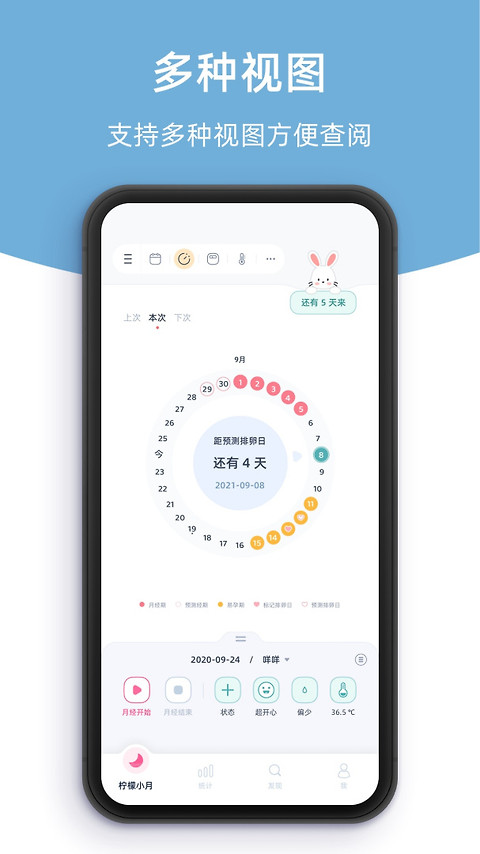 柠檬小月app