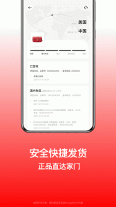 别样海外购app