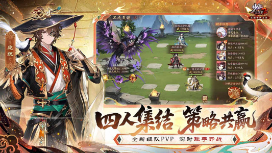 少年三国志2B站版