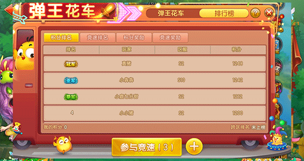 弹弹堂大冒险小米版